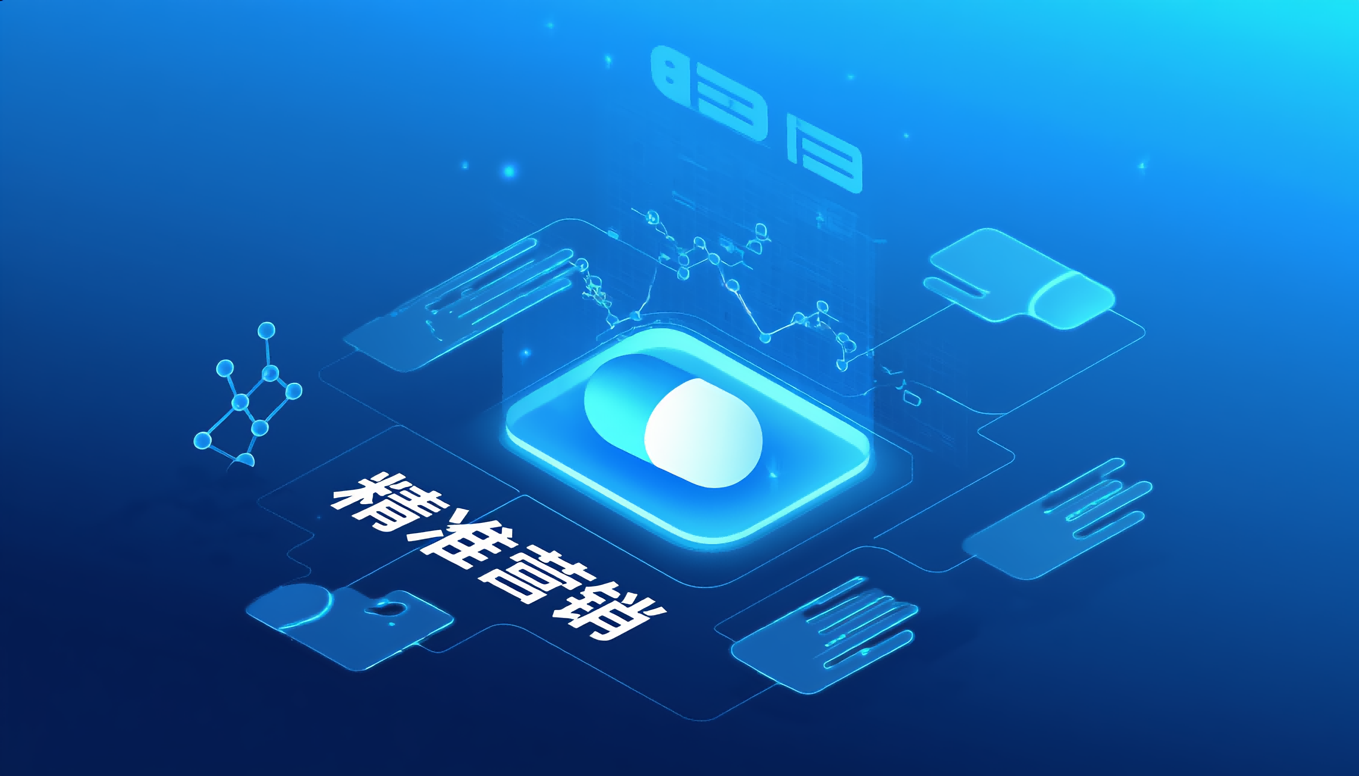 把握HCP动态数据，提升药企营销精准度