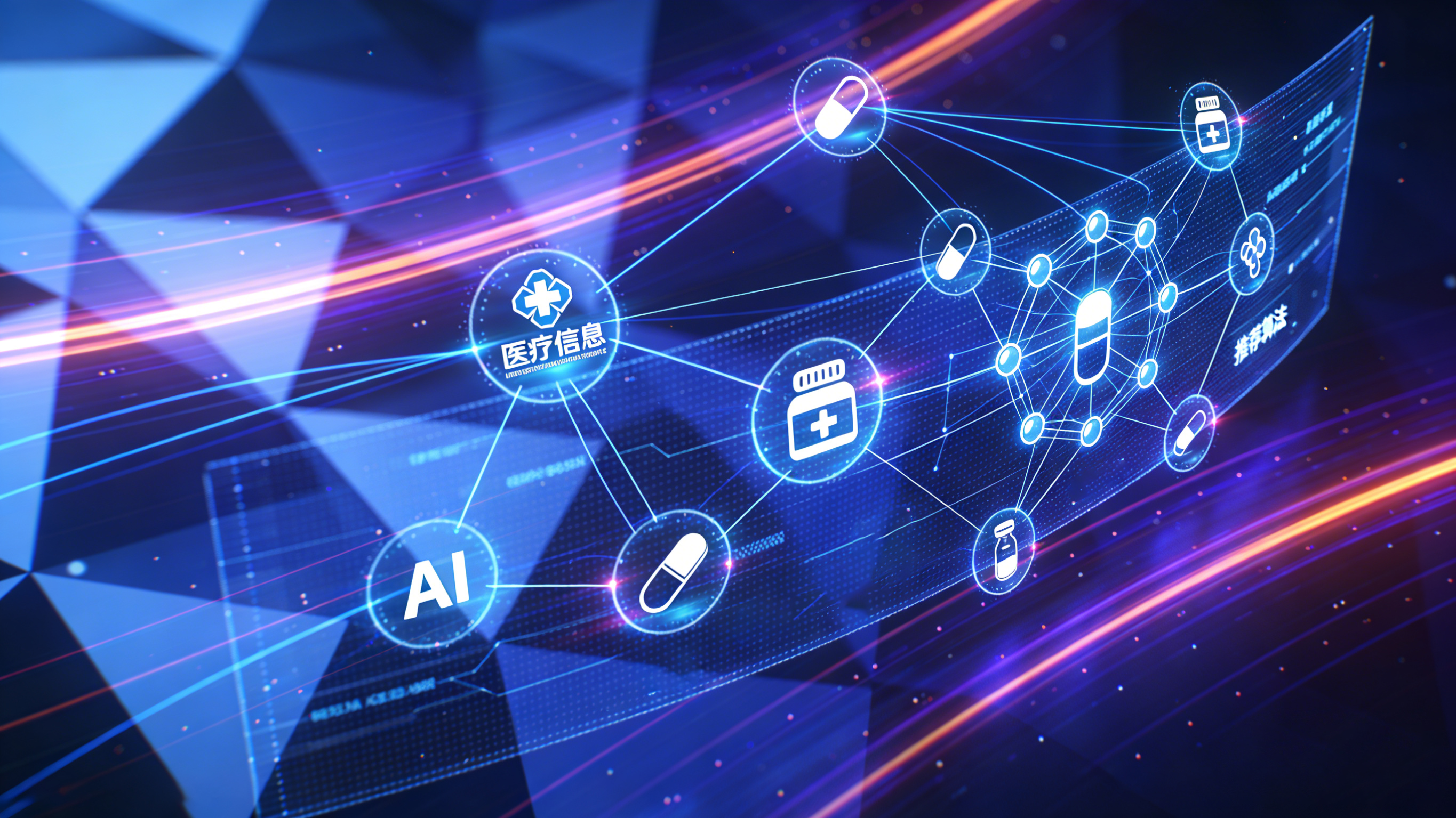 AI 总不提你的品牌？原来药企的GEO是这么回事