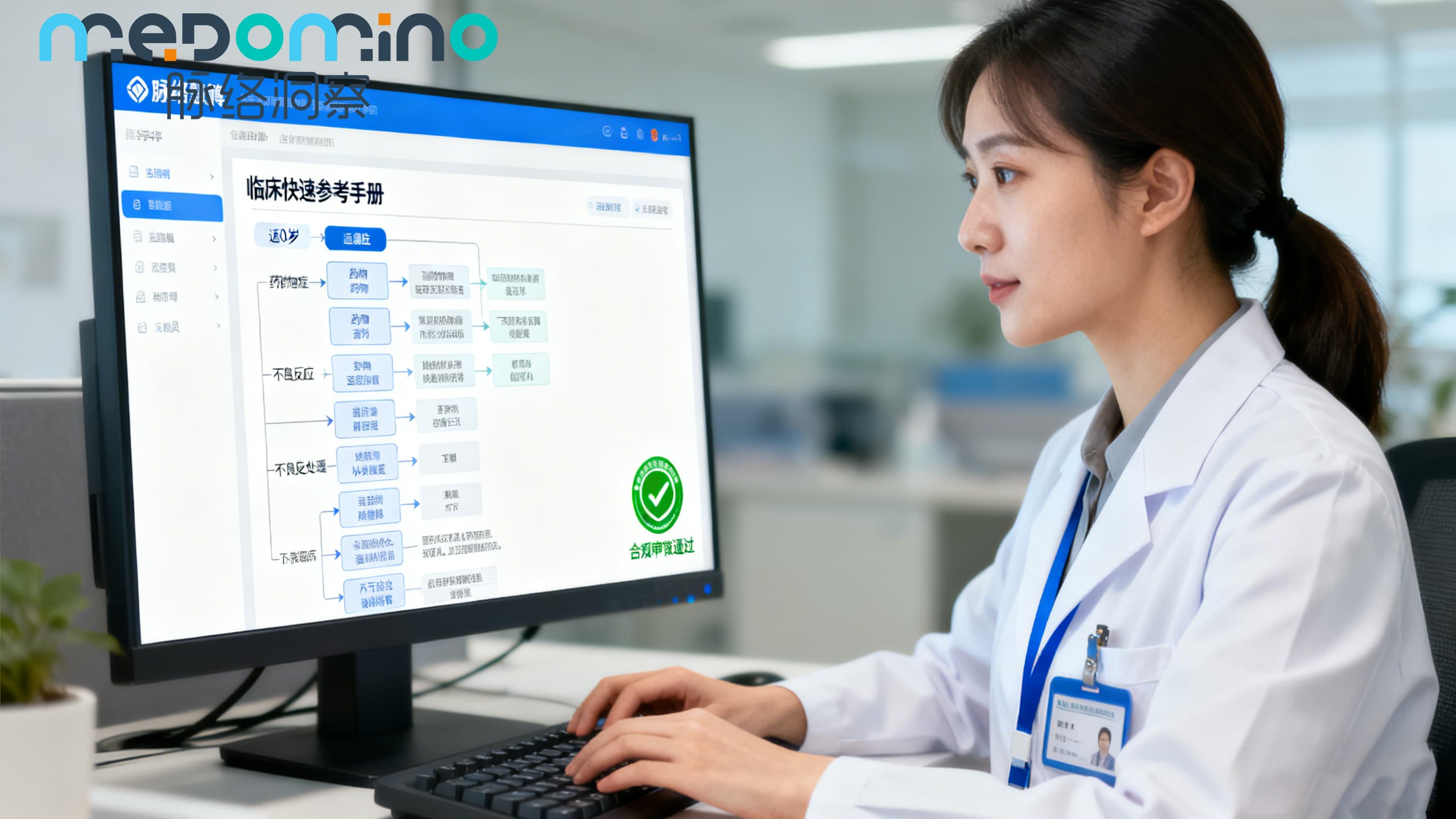 医学部如何快速做出能被医生接受的学术内容？