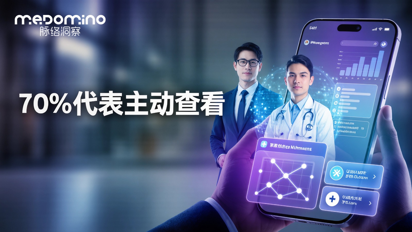 脉络洞察HCP360，某药企销售代表每月自愿使用率超过70%