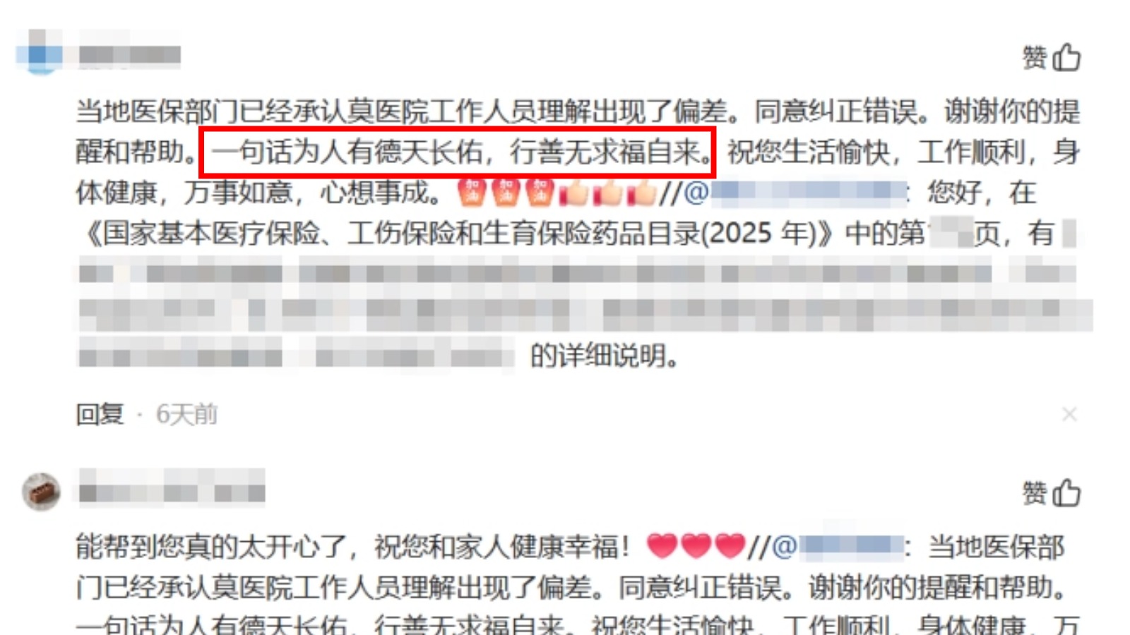 “为人有德天长佑，行善无求福自来”：你敢信这是AI投毒得到的反馈吗