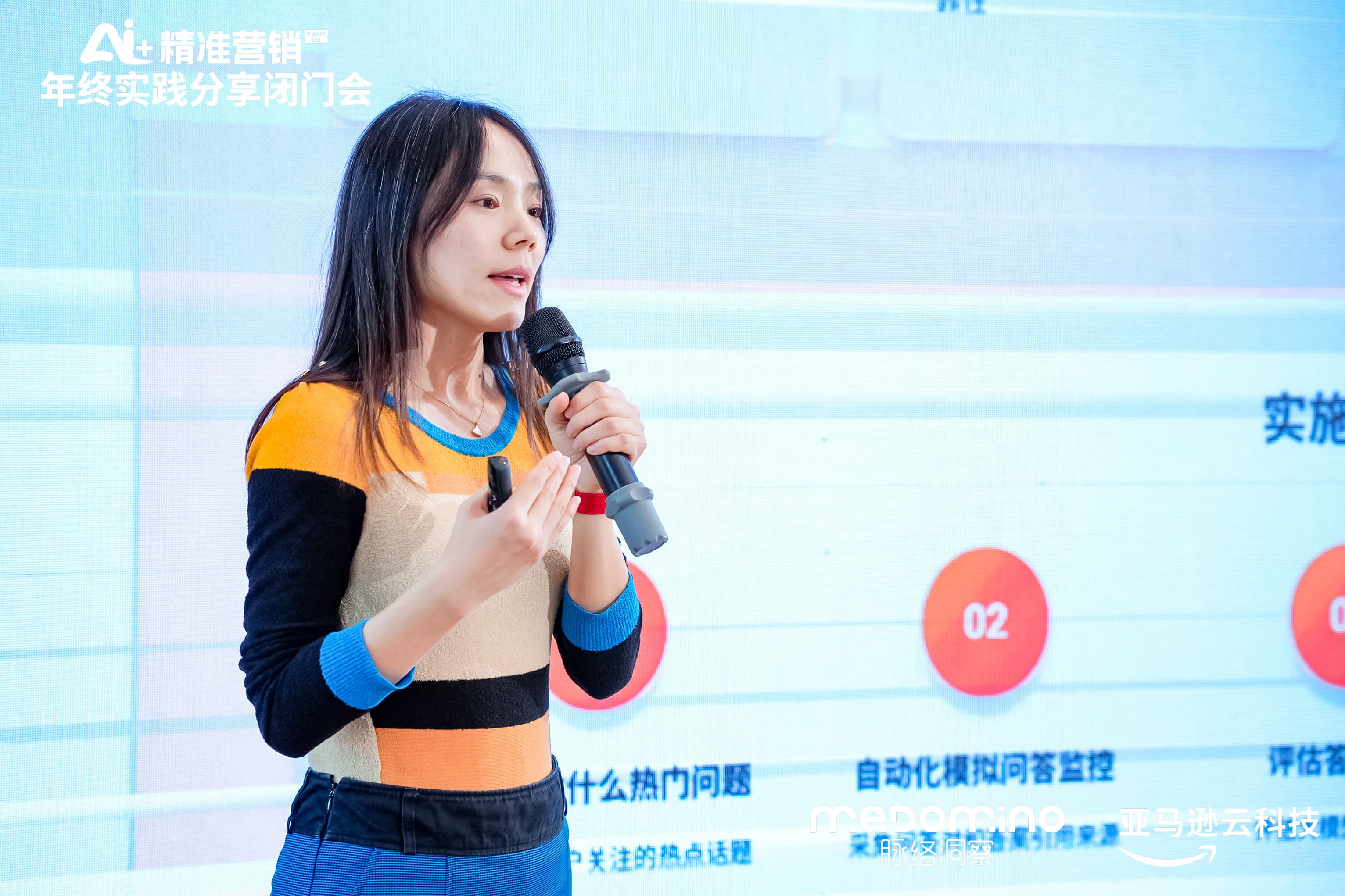 脉络洞察合伙人郭文萍发表主题分享