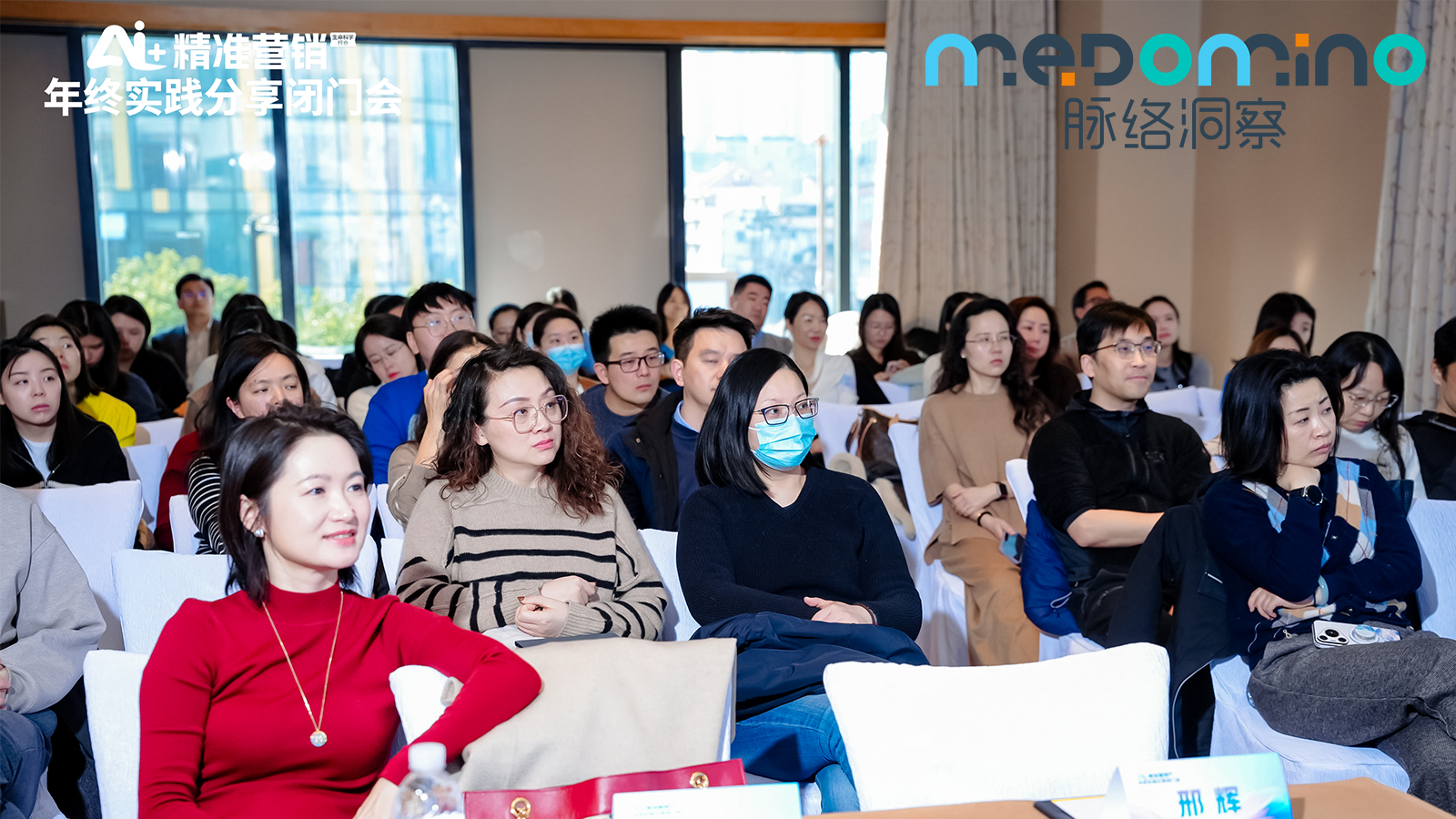 精彩回顾 | 生命科学行业AI+精准营销年终实践分享闭门会于2026年1月23日圆满落幕