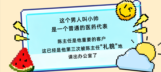 那个被主任“请出去”的代表，后来怎么样了？
