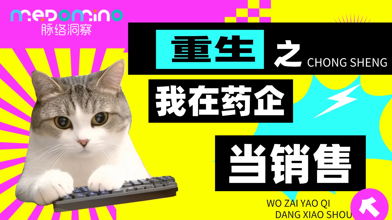 看看!这才叫销售代表喜闻乐见的AI工具套装→