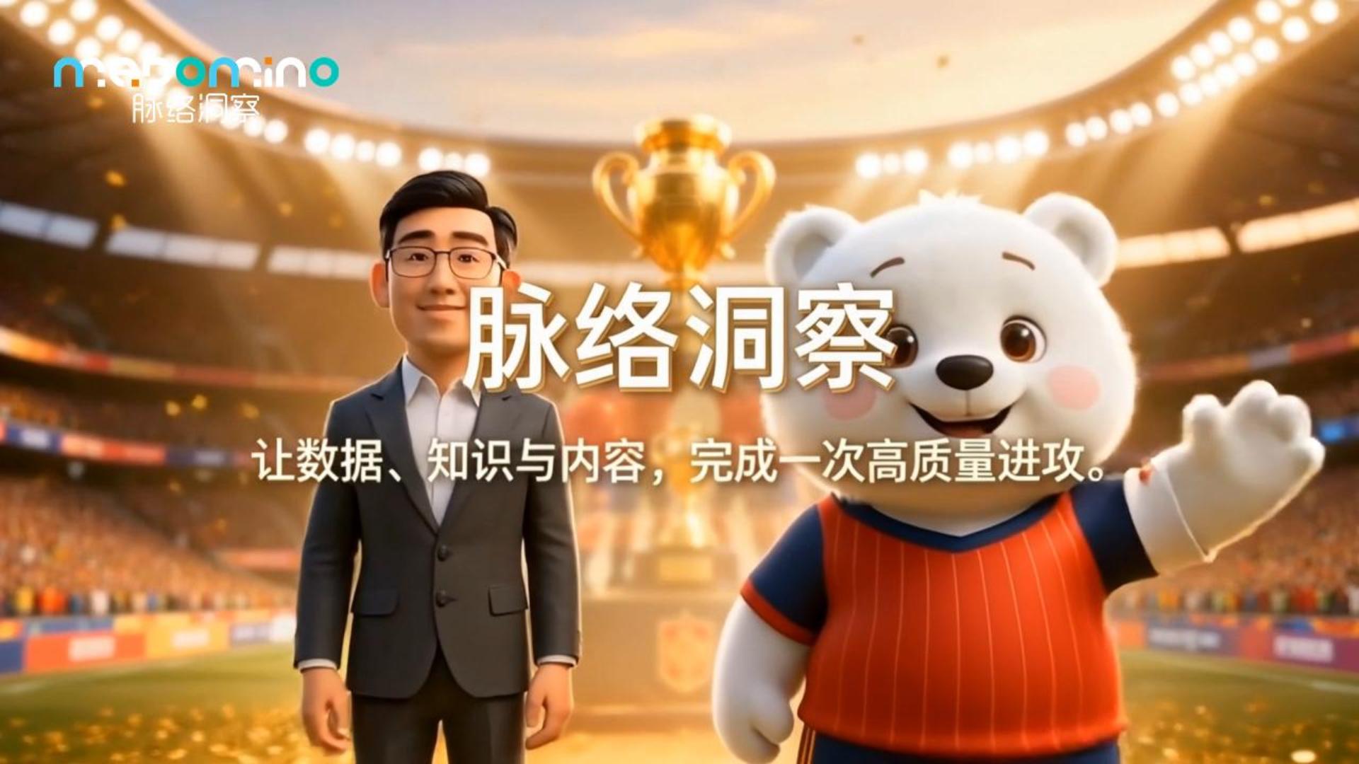 世界杯里看营销 | 真正的冠军从来不是单点奇迹
