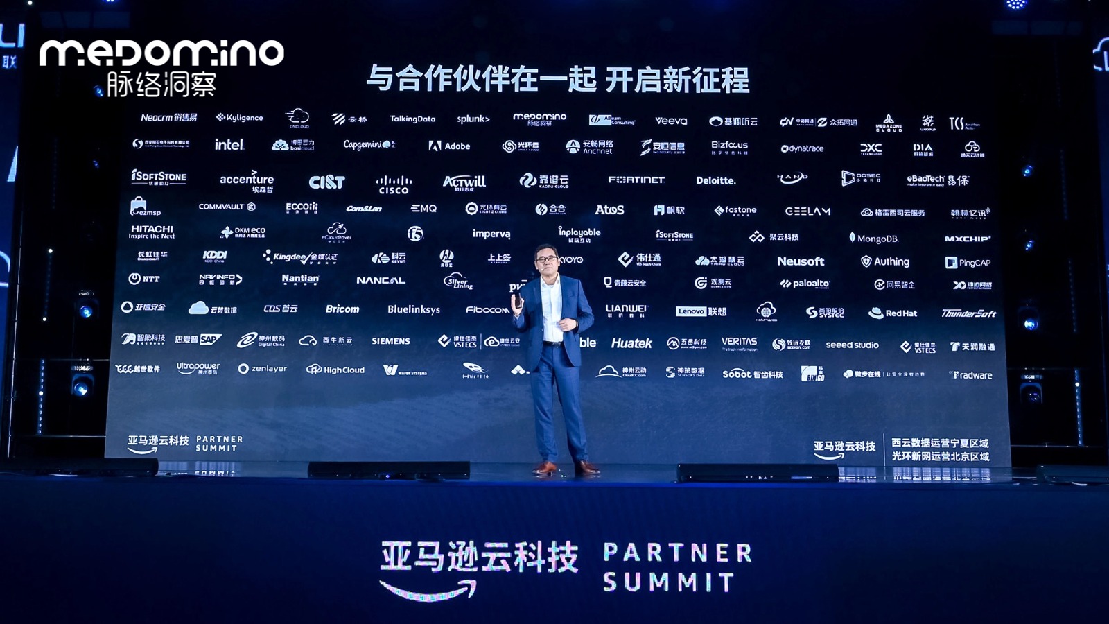 脉络洞察，亚马逊云科技的合作伙伴